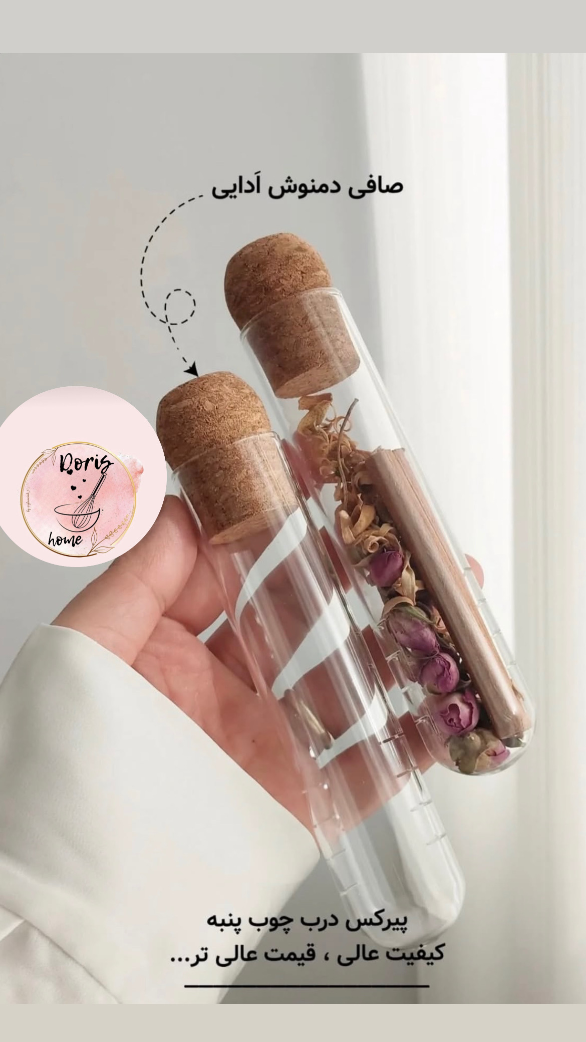لوله پیرکس دمنوش و چای